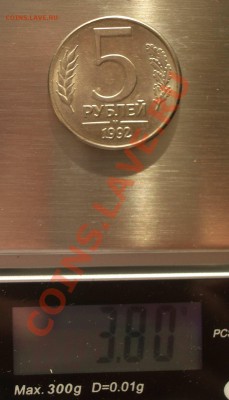 5 рублей 1992 М - в белом металле! - IMGP9419