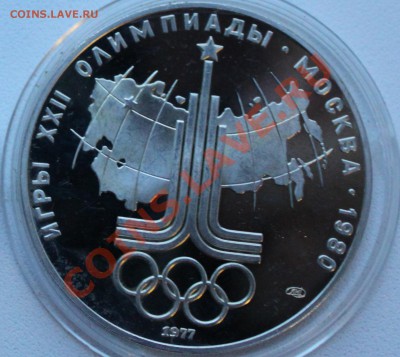 10 РУБЛЕЙ, 1977 Эмблема(карта) - 2