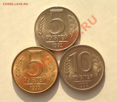 5 рублей 1992 М - в белом металле! - IMGP9415