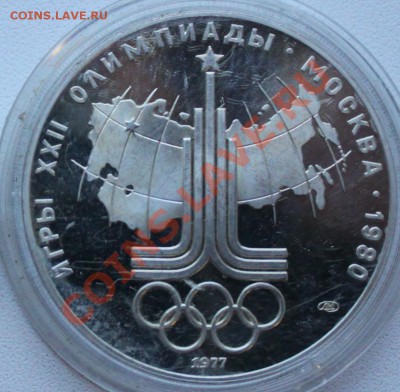 10 РУБЛЕЙ, 1977 Эмблема(карта) - 1.JPG