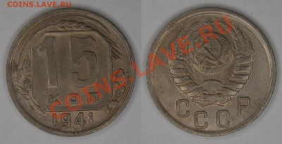 15 копеек 41г  XF до 05.02 - 15 kop41