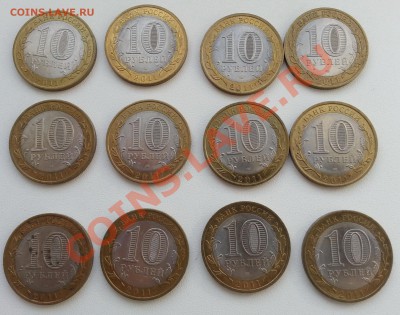 10 рублей ДГР Елец 2011 (12 штук) до 05.02.14 22:00 - 10 рублей