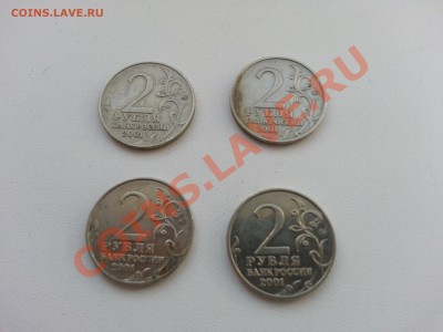 2 рубля Гагарин ММД 2001 года (4 шт.) до 05.02.14 22:00 - 2 рубля
