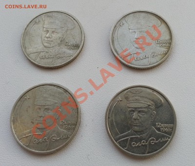 2 рубля Гагарин ММД 2001 года (4 шт.) до 05.02.14 22:00 - Гагарин