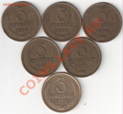 3 коп 1973 с полурасколом шт.2.2А до 03.02.14г. 22-00 по Мск - бонус к 3 коп