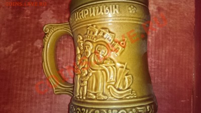 Кружка Емельян Пугачев и Кувшин - 3.JPG