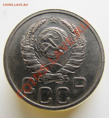 15 коп 1936.10 коп 1937. 20 коп 1939 и 1932  оценка - IMG_1914.JPG
