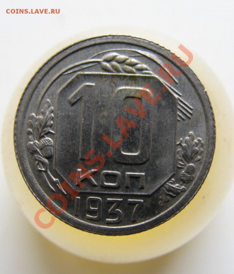 15 коп 1936.10 коп 1937. 20 коп 1939 и 1932  оценка - IMG_1919.JPG