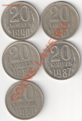 20 коп 1981 шт. 1.2 - лысая до 04.02.14г. 22-00 по Мск - бонус к 20 коп 1981