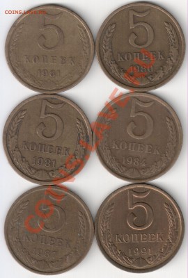 5 коп 1981 шт. 3А до 04.02.14г. 22-00 по Мск - бонус к 5к