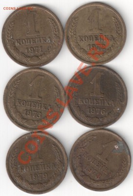1 коп 1974 шт. 1.4 с уступом до 04.02.14г. 22-00 по Мск - бонус к 1к