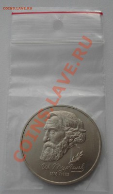 1 рубль 1993 Тургенев АЦ до 22:00 05.02.14 - DSC01578.JPG