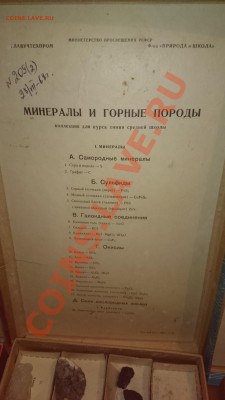 Камни и минералы  наборы СССР - 9.JPG