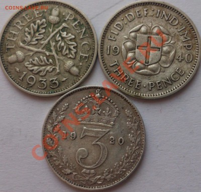 3 pence 1920, 33, 40 гг. до 06.02.14 в 23.00 мск - DSC_0495