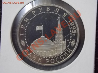 3 рубля 1995 Вена 10.02.2014 22:00 - DSCN4759.JPG
