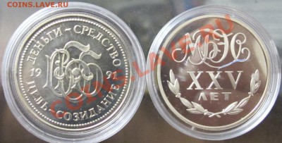 Всероссийский биржевой банк 10000р. Серебро. - IMG_7158
