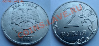 №2 10 рублей -полный раскол +бонус до 5.02.14 в 21:00мск - SAM_6003.JPG