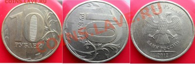 №2 10 рублей -полный раскол +бонус до 5.02.14 в 21:00мск - SAM_5618.JPG