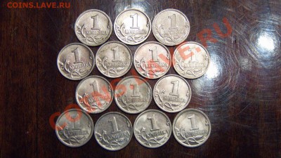погодовка копеек до 04.02.2014 г. 20:00 МСК - P1040589.JPG