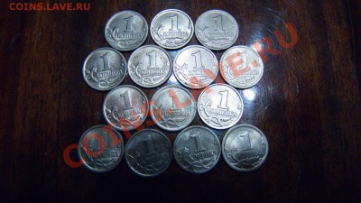 погодовка копеек до 04.02.2014 г. 20:00 МСК - P1040588.JPG