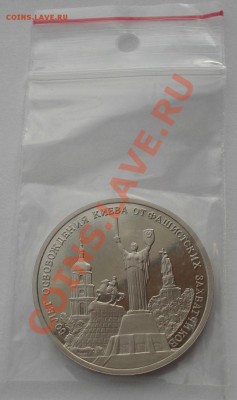 3 рубля 1993 Киев пруф до 22:00 05.02.14 - DSC01556.JPG