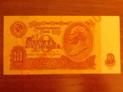 10 руб. 1961 аа ,5 руб. 1991АА, 500 руб.1991АА - DSCN4794.JPG