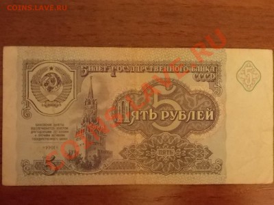 10 руб. 1961 аа ,5 руб. 1991АА, 500 руб.1991АА - DSCN4789.JPG