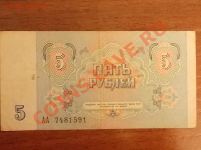 10 руб. 1961 аа ,5 руб. 1991АА, 500 руб.1991АА - DSCN4788.JPG