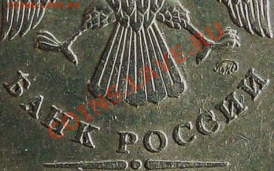 1 рубль2005г.ММД.(вопрос по шт.А) - шт.а(в1)05г.
