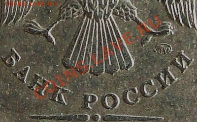 1 рубль2005г.ММД.(вопрос по шт.А) - шт.а(в2)05г