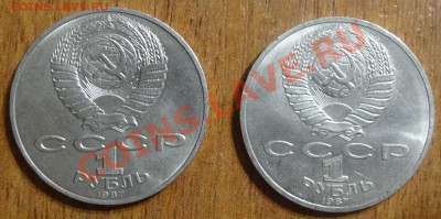 1 рубль СССР 2 шт - 33