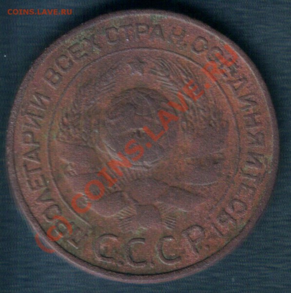 3 копейки 1924 г. до 27.11.08 14-00 МСК - Сканировать08-11-24 0823_cr