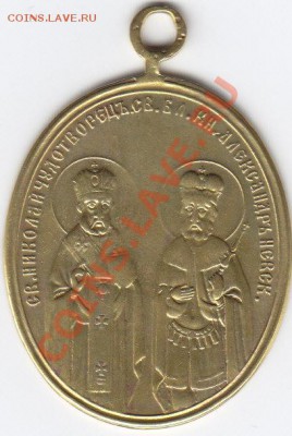 Медальон в честь освящения Храма Христа Спасителя в 1883 г. - IMG_0008