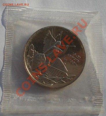 3 рубля 21 августа 1992 запайка  третья до 22:00 05.02.14 - DSC08897.JPG