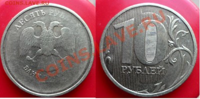 №4 10 руб - полный раскол + бонус до 5.01.14 в 21:00мск - SAM_5628.JPG