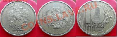 №5 10 руб -полный раскол +бонус до 5.01.14 в 21:00мск - SAM_5578.JPG