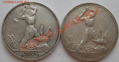 Полтинники 1925 год - IMG_3471.JPG
