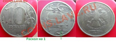 №8  5 рублей -встреч. раскол + бонусы до 5.01.14 в21:00мск - SAM_5600.JPG