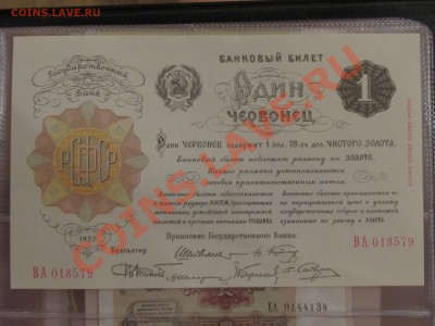 Боны СССР - России пред продажная оценка . - IMG_2614.JPG
