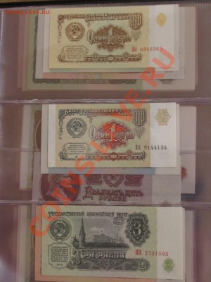 Боны СССР - России пред продажная оценка . - IMG_2615.JPG