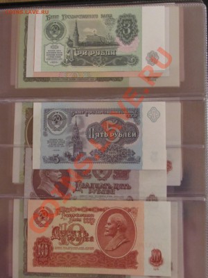 Боны СССР - России пред продажная оценка . - IMG_2616.JPG