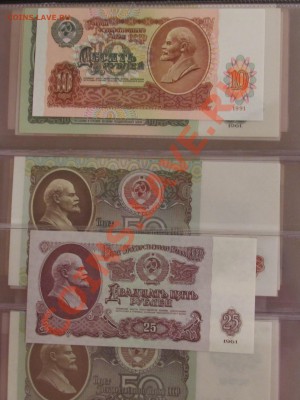 Боны СССР - России пред продажная оценка . - IMG_2617.JPG