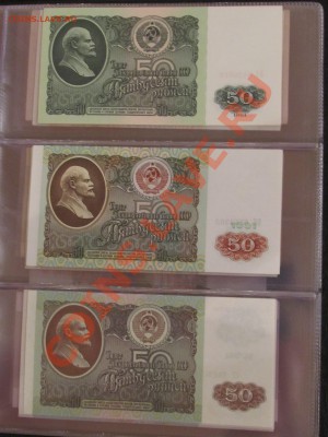 Боны СССР - России пред продажная оценка . - IMG_2618.JPG