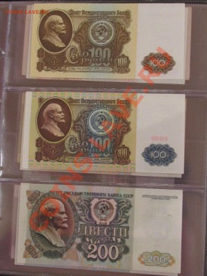Боны СССР - России пред продажная оценка . - IMG_2619.JPG