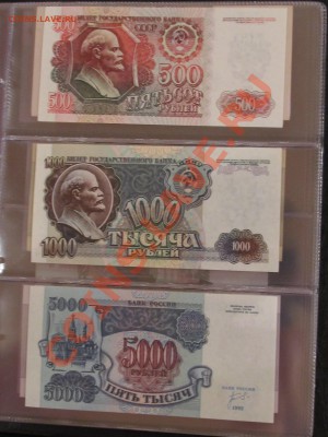 Боны СССР - России пред продажная оценка . - IMG_2620.JPG