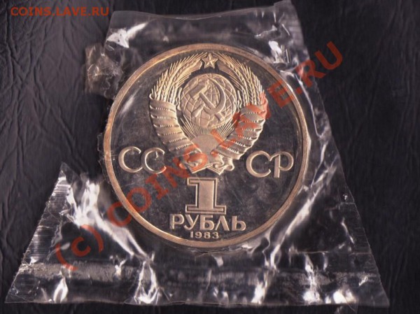 1 рубль Маркс новодел до 19.02.2010 22.00 мск - маркс 2 001
