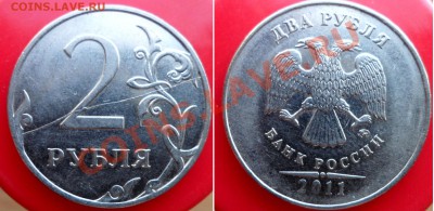 №9 2 руб-полный раскол+ бонус  до 5.02.14 в 21:00мск - SAM_5606.JPG