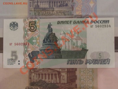 Боны СССР - России пред продажная оценка . - IMG_2626.JPG