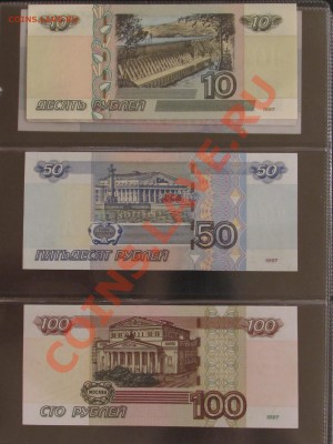 Боны СССР - России пред продажная оценка . - IMG_2628.JPG