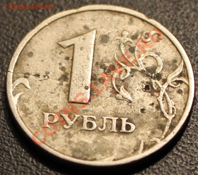 1 рубль 1998(ммд) - любителям расколов - IMG_0490.JPG